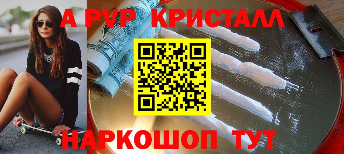 где продают наркотики  Alpha PVP Crystall  Вход с VPN  Нальчик  A-PVP крисы CK  A PVP Crystall 