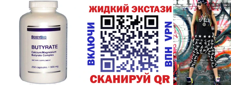 купить цена Нальчик Бутират BDO 33%