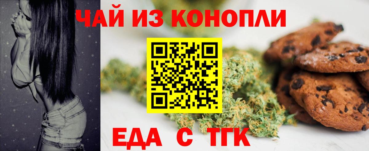 Нальчик  Еда ТГК конопля  Вход с VPN 