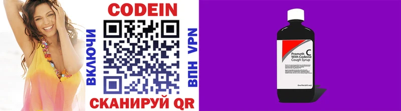 цена Нальчик Кодеиновый сироп Lean Purple Drank