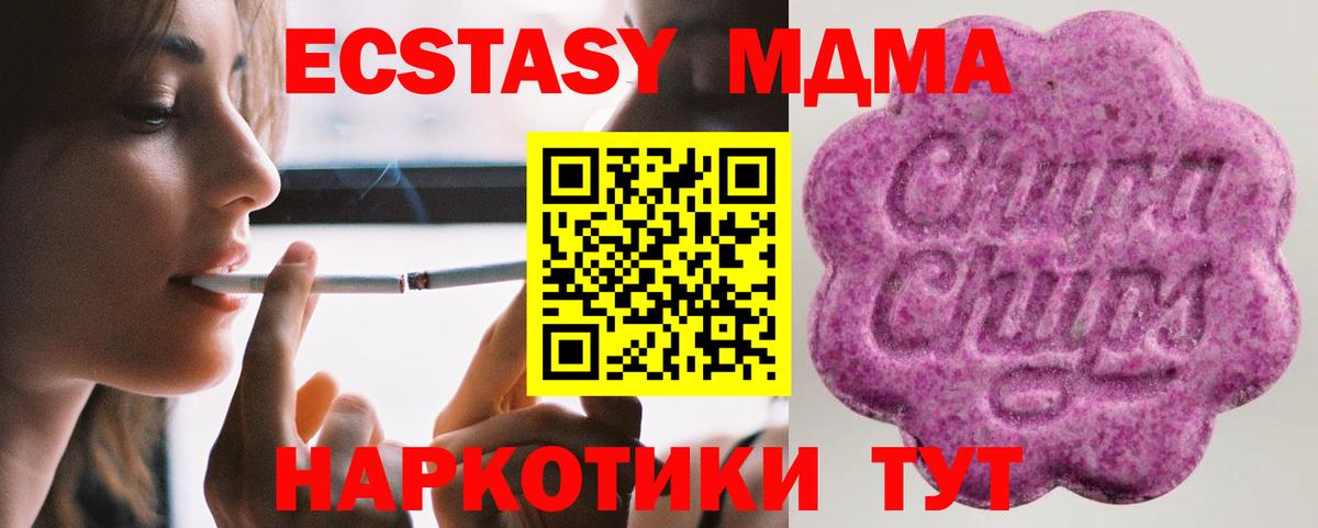 Нальчик  Ecstasy Cube  Вход с VPN  Экстази 280 MDMA 