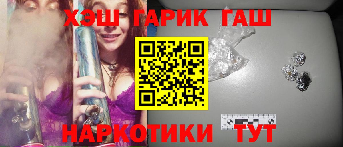 ГАШ хэш Нальчик