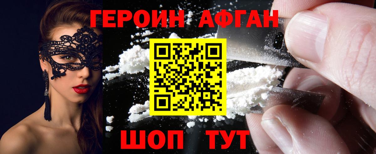 ГЕРОИН  ГЕРОИН хмурый  Вход с VPN  Нальчик 
