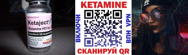 КЕТАМИН VHQ закладка Нальчик