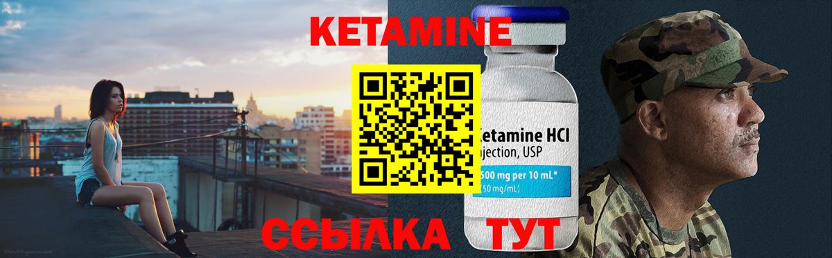 Нальчик  КЕТАМИН ketamine  Вход с VPN  Кетамин VHQ 