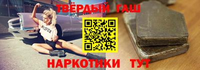 героин Краснокаменск