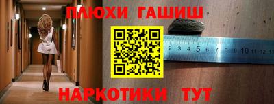 героин Краснокаменск