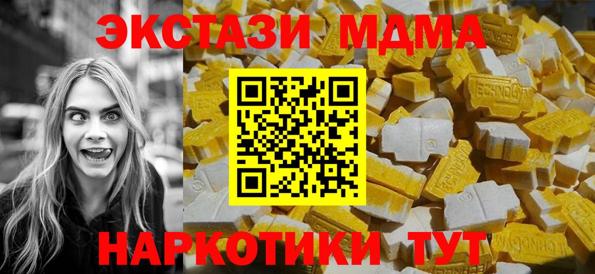 MDMA VHQ  Вход с VPN  МДМА  Нальчик  MDMA VHQ 