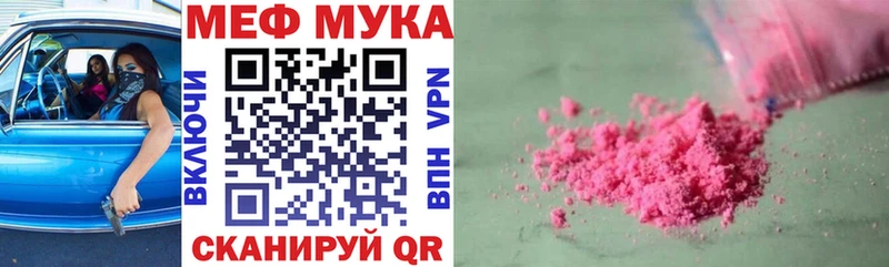 МЕФ mephedrone Нальчик