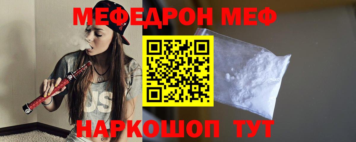 Меф МЯУ МЯУ кристаллы  ГАШИШ  MDMA  Нальчик  Вход с VPN  Конопля  Гашиш 
