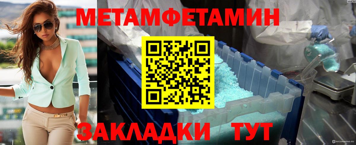 МЕТАМФЕТАМИН Декстрометамфетамин 99.9%  МЕТАМФЕТАМИН Декстрометамфетамин 99.9%  Вход с VPN  Нальчик 