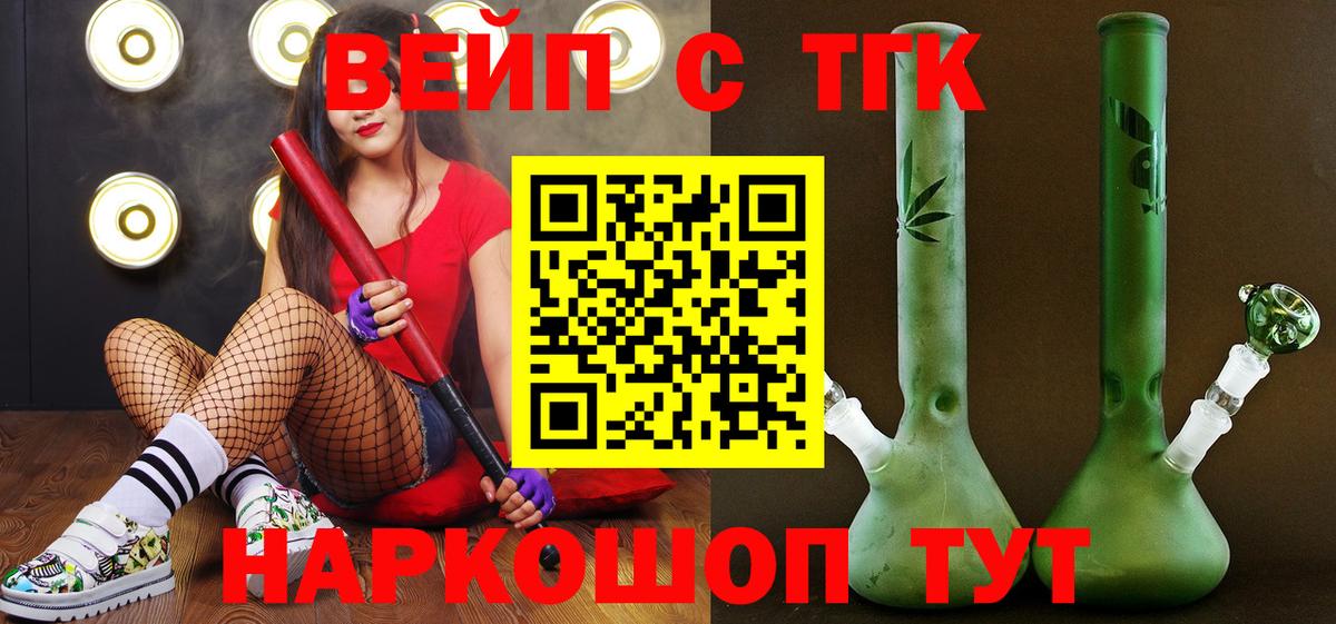 ТГК Wax Нальчик