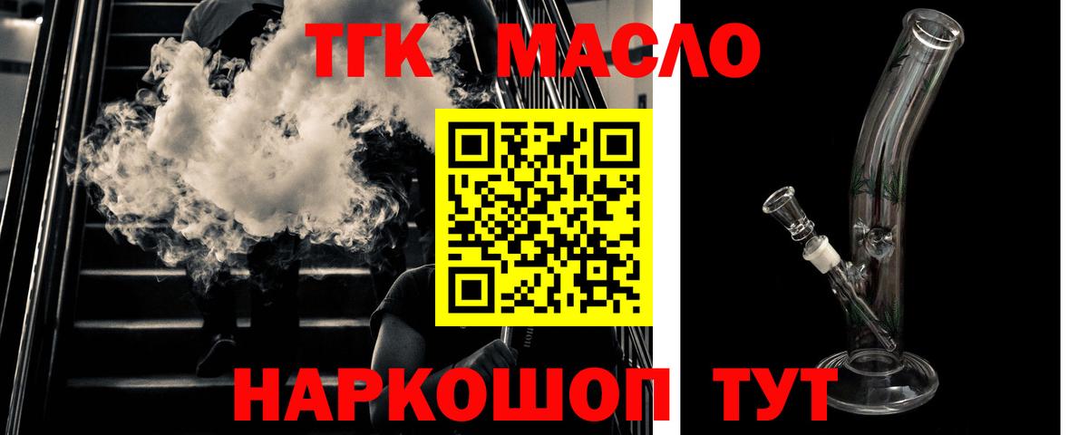 Нальчик  ТГК концентрат  ссылка на мегу ТОР  Вход с VPN 